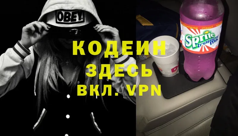 Codein Purple Drank  hydra как зайти  даркнет формула  Емва 